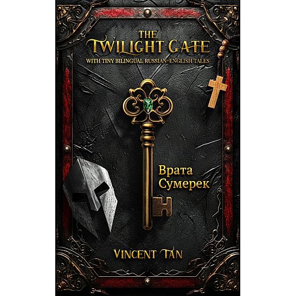 The Twilight Gate With Tiny Bilingual Russian-English Tales, Vincent Tan