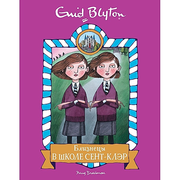 The Twins at St.Clare's, Enid Blyton
