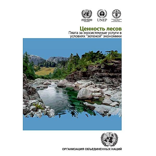 The Value of Forests (Russian language) / Geneva Timber and Forest Study Papers