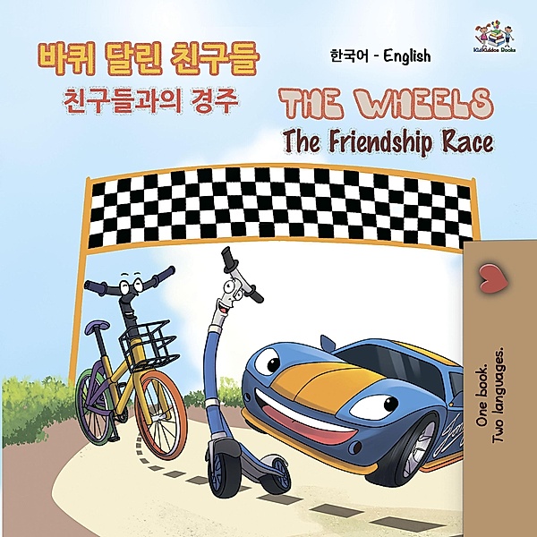 ¿¿ ¿¿ ¿¿¿ The Wheels (Korean English Bilingual Collection) / Korean English Bilingual Collection, Inna Nusinsky