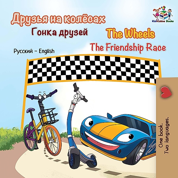 The Wheels The Friendship Race (Russian English Bilingual Collection) / Russian English Bilingual Collection, Kidkiddos Books, Inna Nusinsky