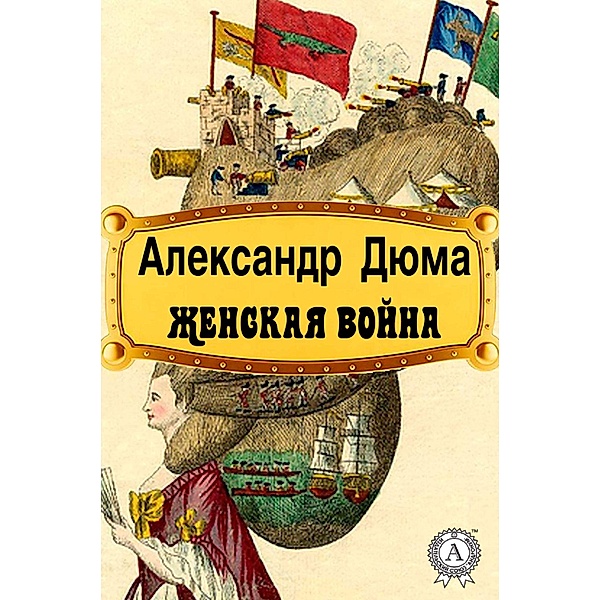 The Women's War, Alexandr Duma