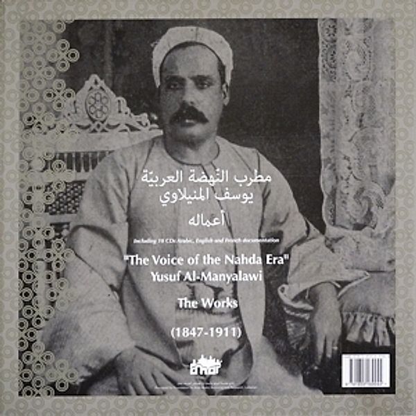 The Works (10 Cds+2 Bücher), Yusuf Al-Manyalawi