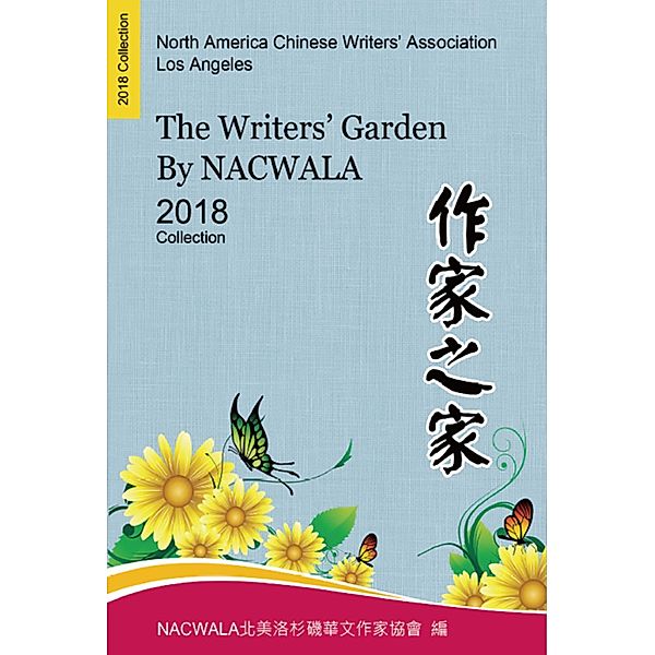 The Writers' Garden by NACWALA (2018 Collection), NACWALA, 北美洛杉磯華文作家協會