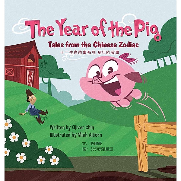 The Year of the Pig / Tales from the Chinese Zodiac, Chin Oliver
