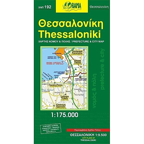 Thessaloniki 1 : 175 000