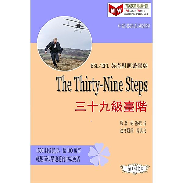 Thirty-Nine Steps a  a  a  c se  esZ (ESL/EFL e     a  c  c  e  c  ) / Qiliang Feng, ¯. Å·´È
