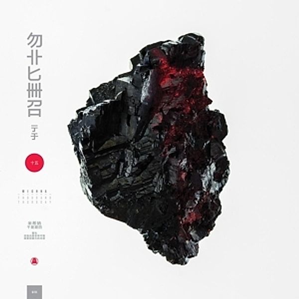 Thousand Thursday (Colored Vinyl), Michna