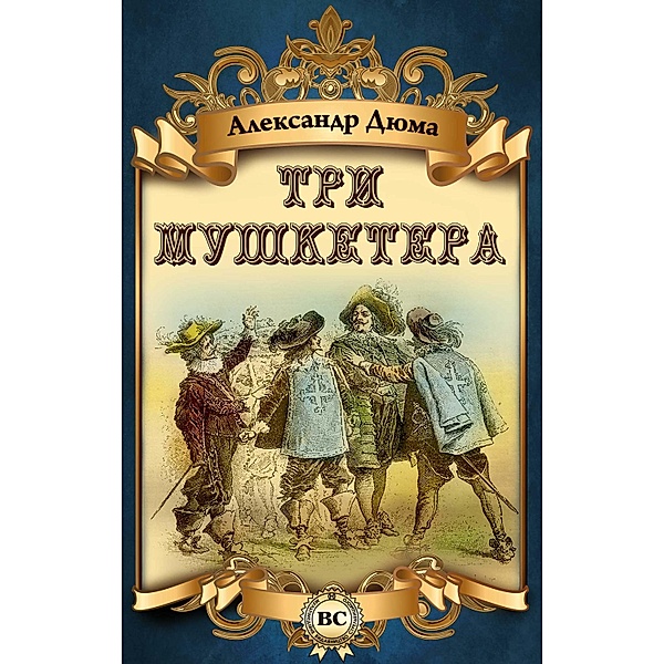 Three Musketeers, Alexandr Duma