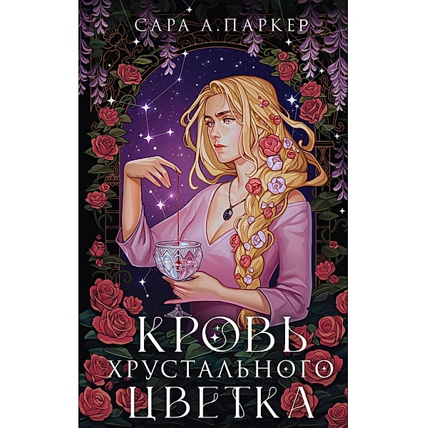 To Bleed a Crystal Bloom (#1), Sarah A. Parker