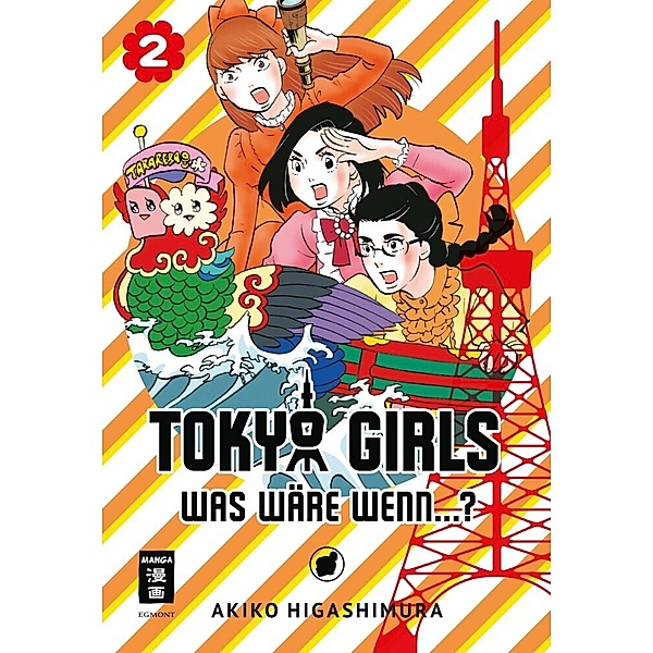 Tokyo Girls Bd.2, Akiko Higashimura