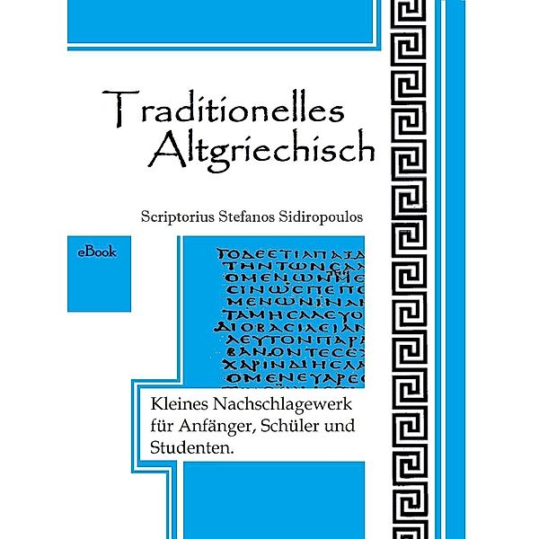 Traditionelles Altgriechisch, Scriptorius Stefanos Sidiropoulos