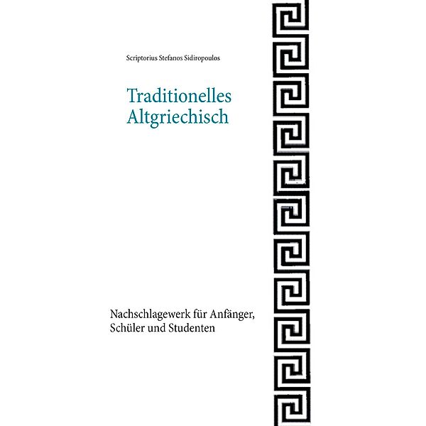 Traditionelles Altgriechisch, Scriptorius Stefanos Sidiropoulos