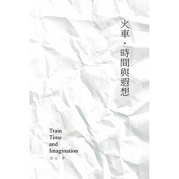 Train, Time and Imagination: Guan Zhang's Poetry Collection, Guan Zhang, ¿¿