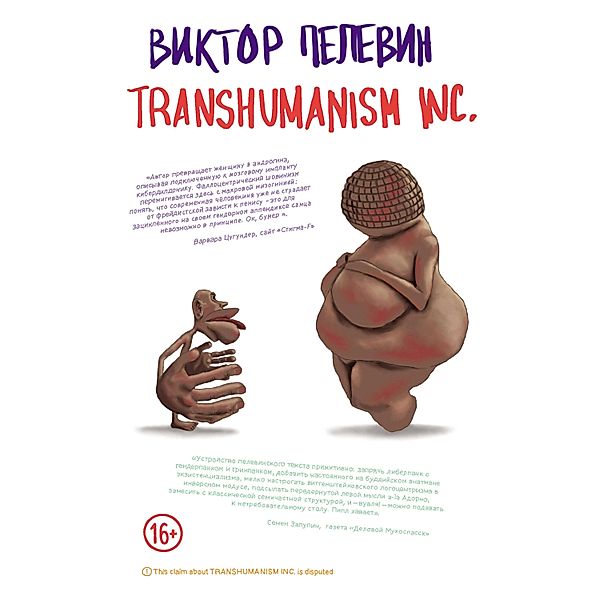 TRANSHUMANISM INC. (Transgumanizm Inc.), Victor Pelevin