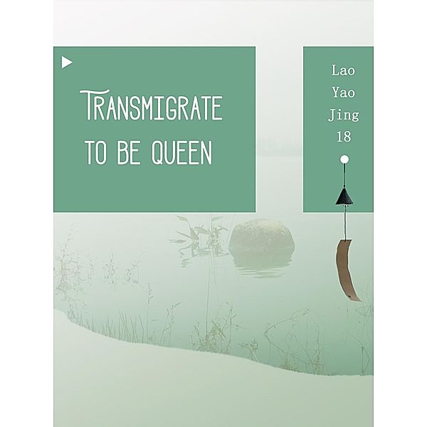 Transmigrate to be Queen / Funstory, Lao YaoJing