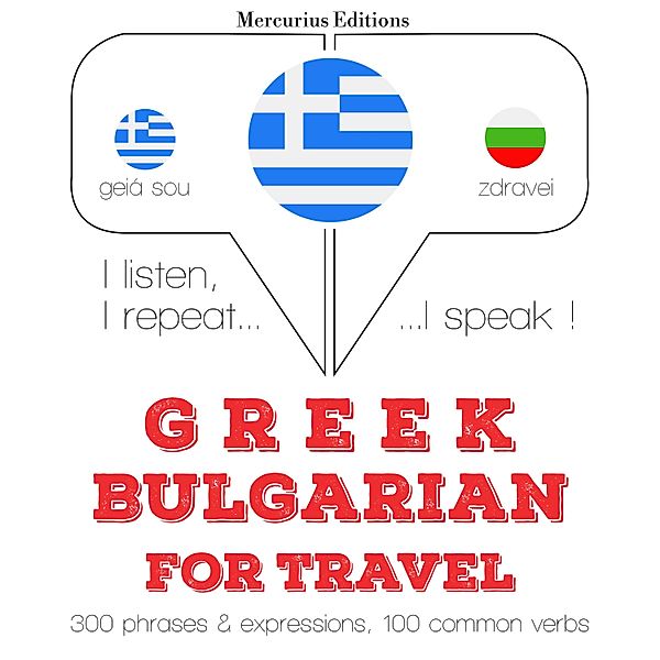 Travel words and phrases in Bulgarian, JM Gardner