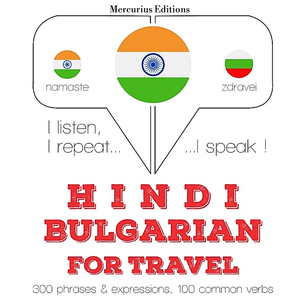 Travel words and phrases in Bulgarian, JM Gardner