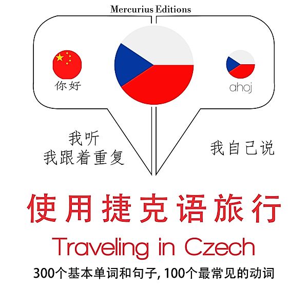 Travel words and phrases in Czech, JM Gardner