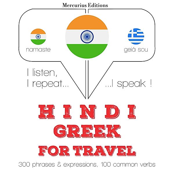 Travel words and phrases in Greek, JM Gardner