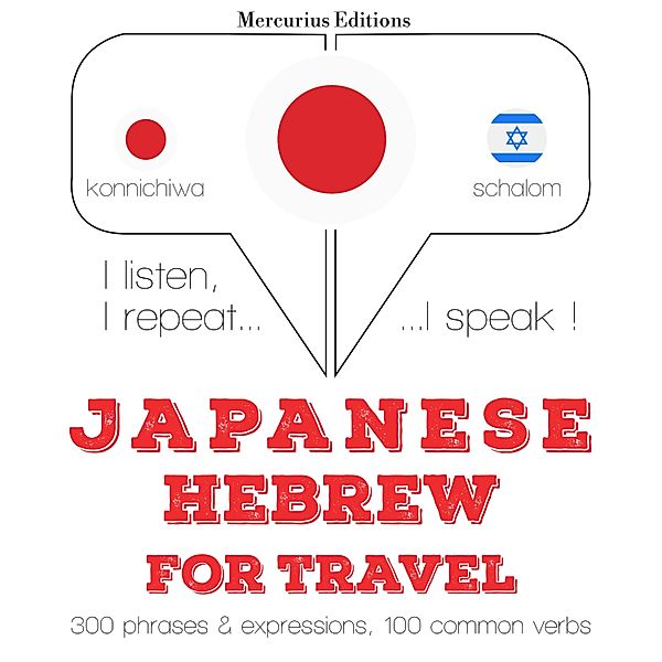 Travel words and phrases in Hebrew, JM Gardner