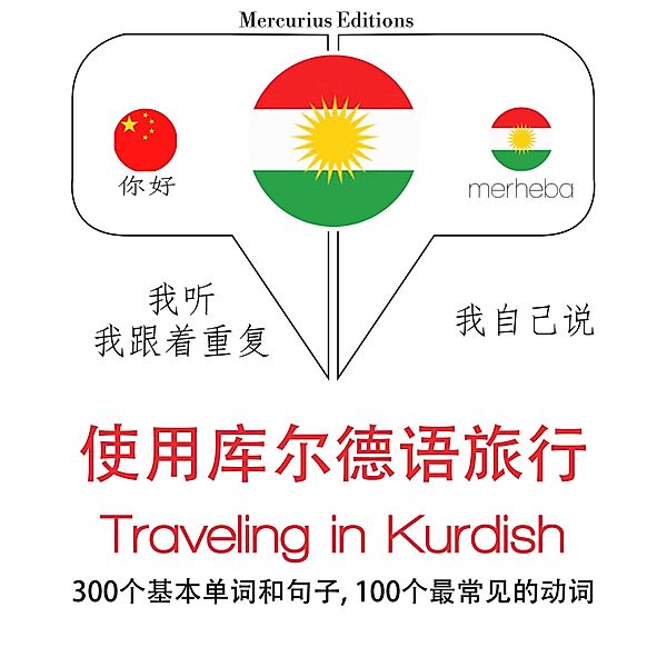 Travel words and phrases in Kurdish, JM Gardner