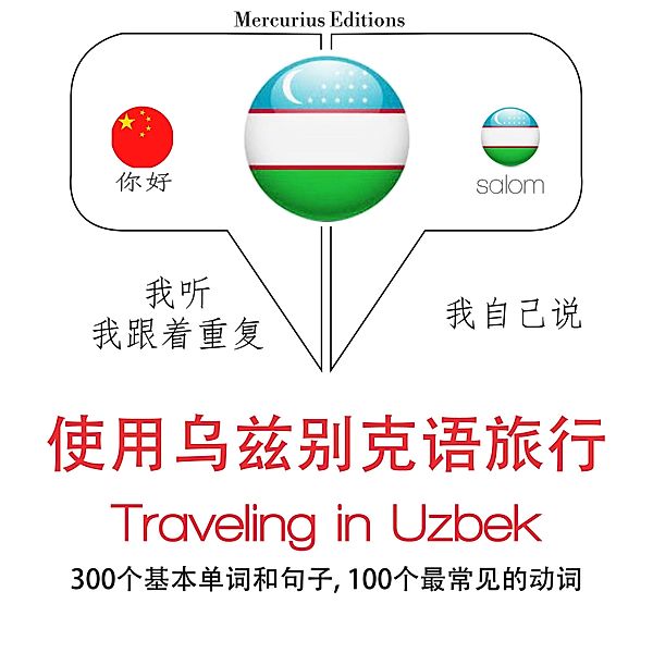 Travel words and phrases in Uzbek, JM Gardner