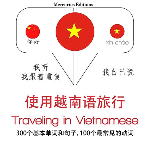 Travel words and phrases in Vietnamese, JM Gardner