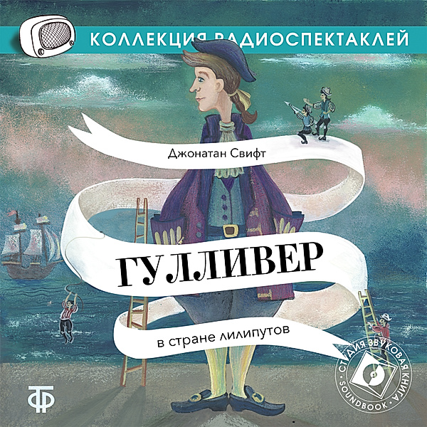 Travels into Several Remote Nations of the World, in Four Parts. By Lemuel Gulliver, First a Surgeon, and then a Captain of several Ships (Gulliver v strane liliputov), Jonathan Swift