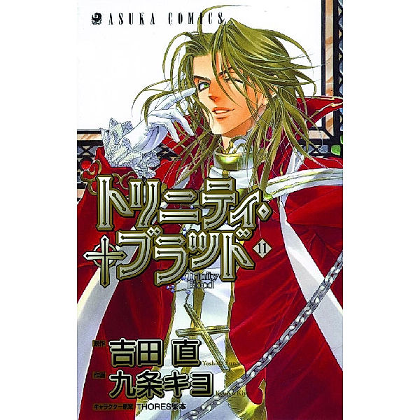 Trinity Blood Bd.11, Sunao Yoshida, Kiyo Kyujo