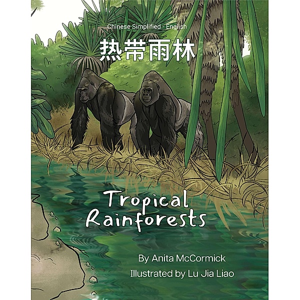 Tropical Rainforests (Chinese Simplified-English) / Language Lizard Bilingual Explore, Anita McCormick