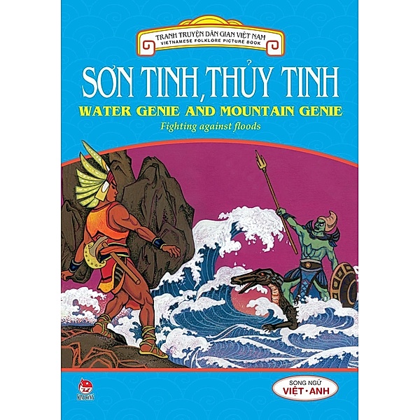 Truyen tranh dan gian Viet Nam - Son Tinh Thuy Tinh, Cuong An