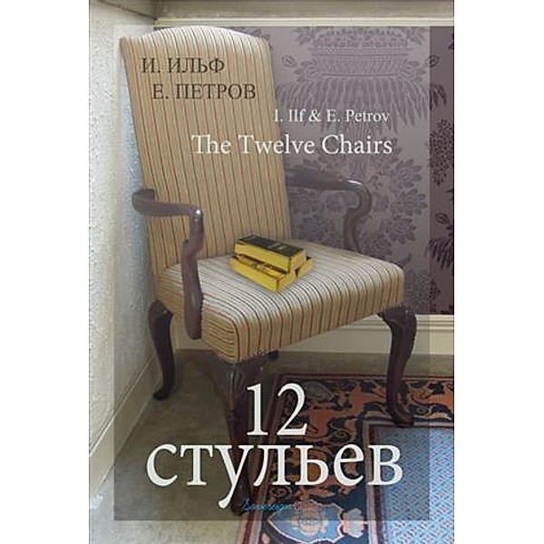 Twelve Chairs, Ilya Ilf