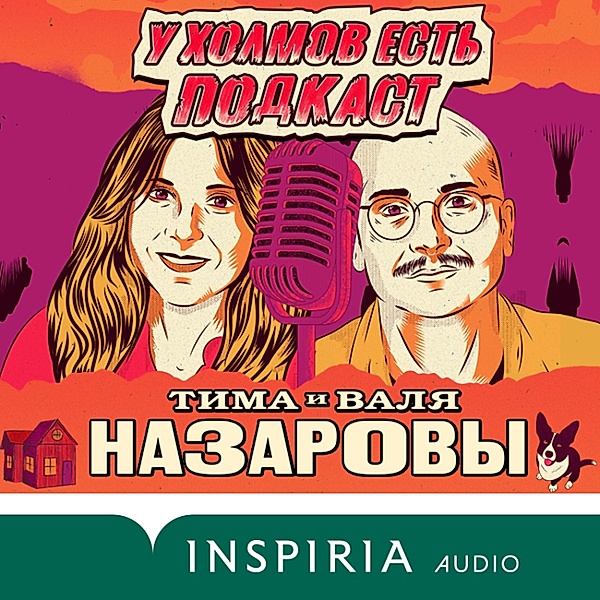 U holmov est podkast, Tima Nazarov, Valya Nazarova