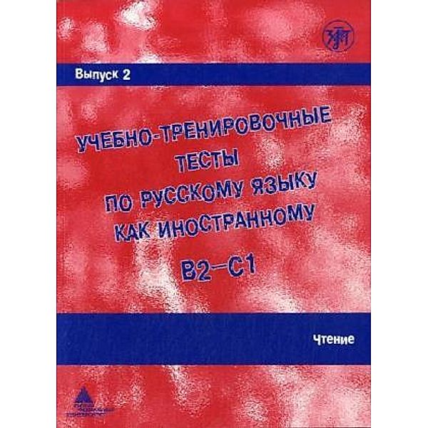 Ucebno-trenirovocnye testy po russkomu jazyku kak inostrannomu B2-C1: Vol.2 Ctenie - Reading