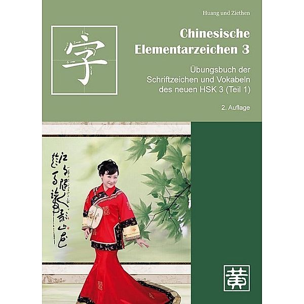 Übungsbuch der Schriftzeichen und Vokabeln des neuen HSK 3 (Teil 1), Hefei Huang, Dieter Ziethen