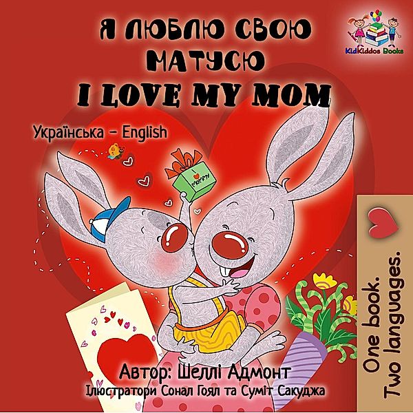 Ukrainian English Bilingual Collection: Я люблю свою матусю I Love My Mom (Bilingual Ukrainian Kids Book), Shelley Admont, S.A. Publishing