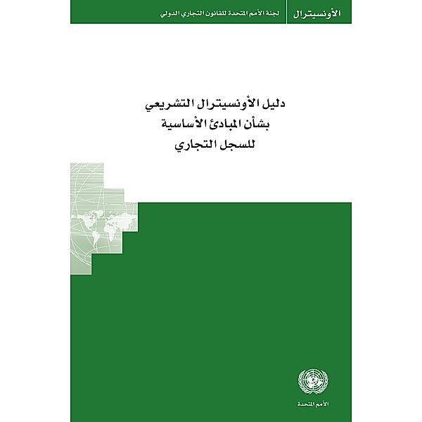 UNCITRAL Legislative Guide on Key Principles of a Business Registry (Arabic language)