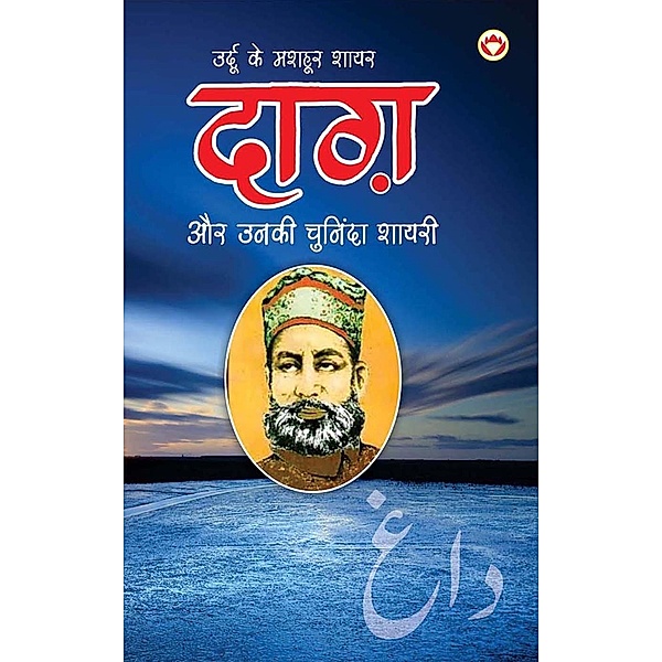 Urdu Ke Mashhoor Shayar Daagh Aur Unki Chuninda Shayari / Diamond Books, Narender Govind Behl