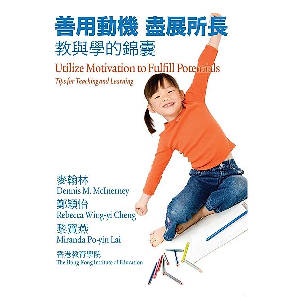 Utilize Motivation to Fulfill Potentials, Rebecca Wing-Yi Cheng, Miranda Po-Yin Lai, Dennis M. McInerney