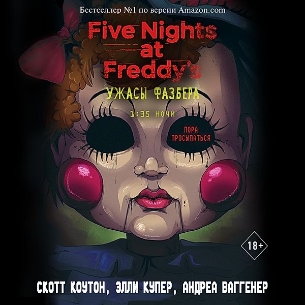 Uzhasy Fazbera. 1:35 nochi, Scott Cawthon, Andrea Waggener, Ellie Cooper