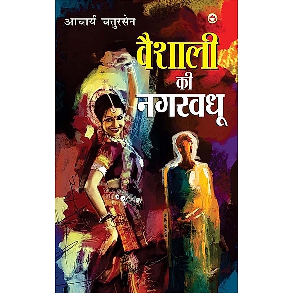 Vaishali Ki Nagarvadhu / Diamond Books, Acharya Chatursen