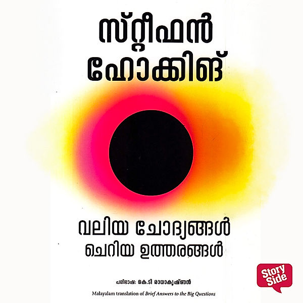 Valiya Chodyangal Cheriya Utharangal, Stephen Hawking