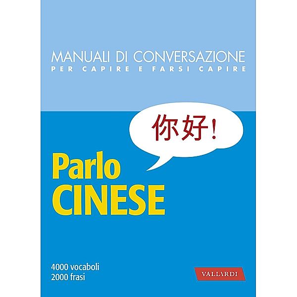 Vallardi Lingue: Parlo cinese, Huaqing Yuan