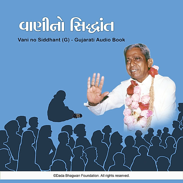 Vani no Siddhant (G) - Gujarati Audio Book, Dada Bhagwan
