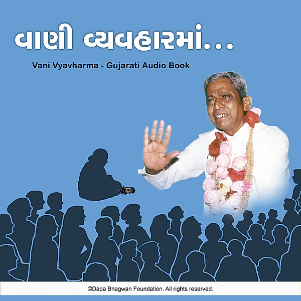 Vani Vyavharma - Gujarati Audio Book, Dada Bhagwan
