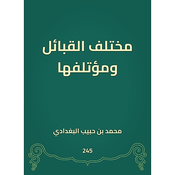 Various tribes and their author, Muhammad Habib bin Al -Baghdadi