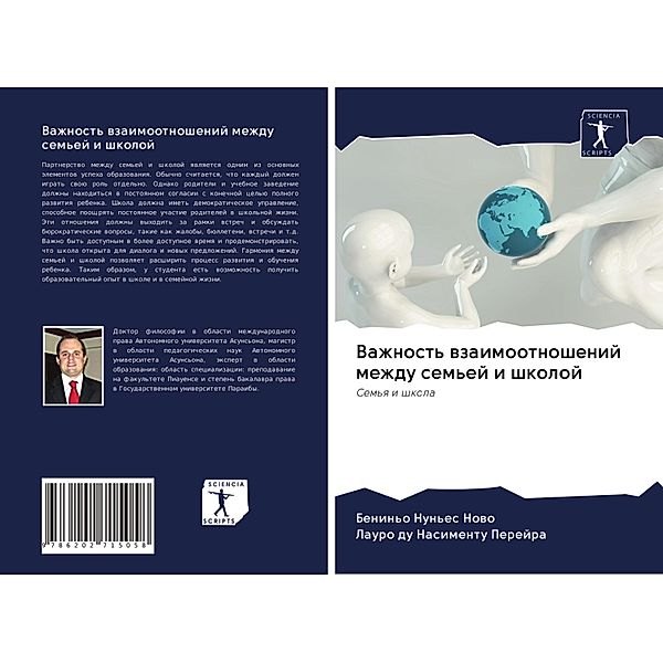 Vazhnost' wzaimootnoshenij mezhdu sem'ej i shkoloj, Benin'o Nun'es Nowo, Lauro du Nasimentu Perejra