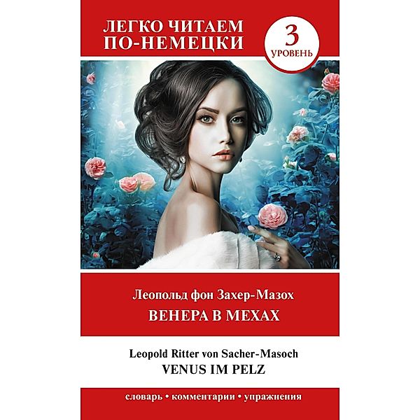 Venera v mehah. Uroven 3 = Venus im Pelz, Leopold von Sacher-Masoch