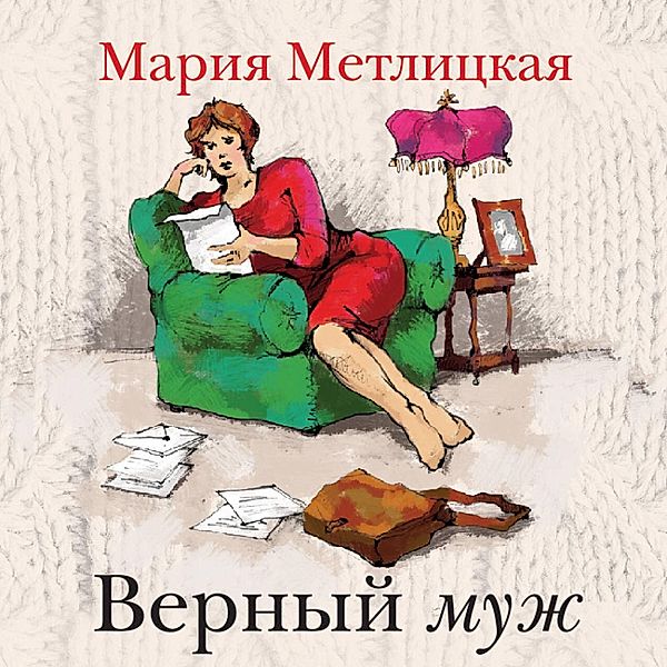 Vernyy muzh, Maria Metlitskaya